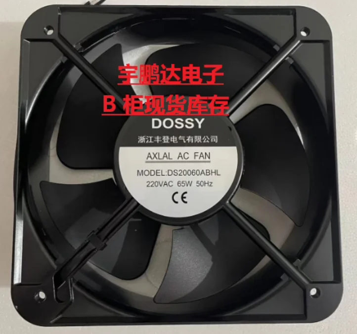 

DOSSY DS20060ABHL AC 220V 65W 200x200x60mm 2-Wire Server Cooling Fan