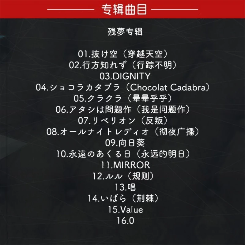 

JP Pop New Vaundy Ado Music CD Zanmu Album Music Record Cosplay Walkman Car Soundtracks Box Party Music Collection Gifts