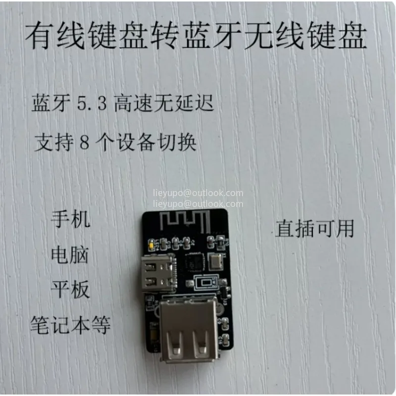 Wired Keyboard to Wireless 2.4g Keyboard Converter Simultaneously Control Multiple Computers and Mobile Phones