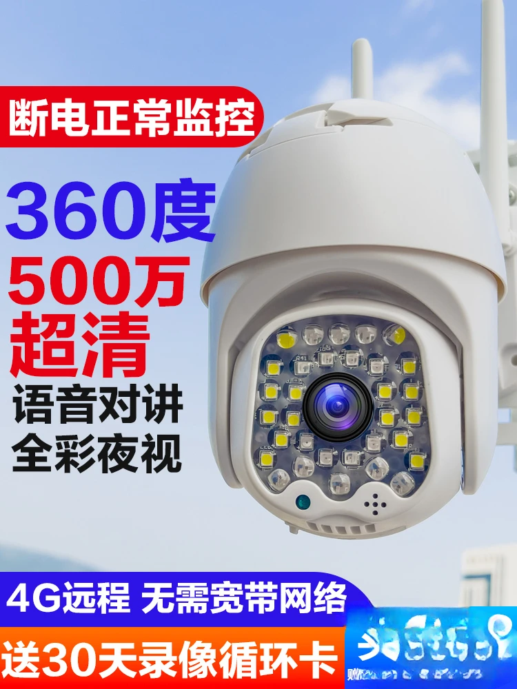 NEW 4g camera needs no network, no wifi mobile phone and remote wireless monitor.