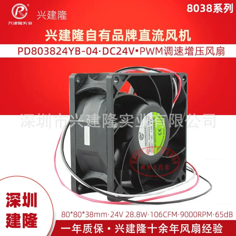 Jianlong 8038 fan PD803824YB for custom 9000 rpm DC24V PWM speed regulating DC fan