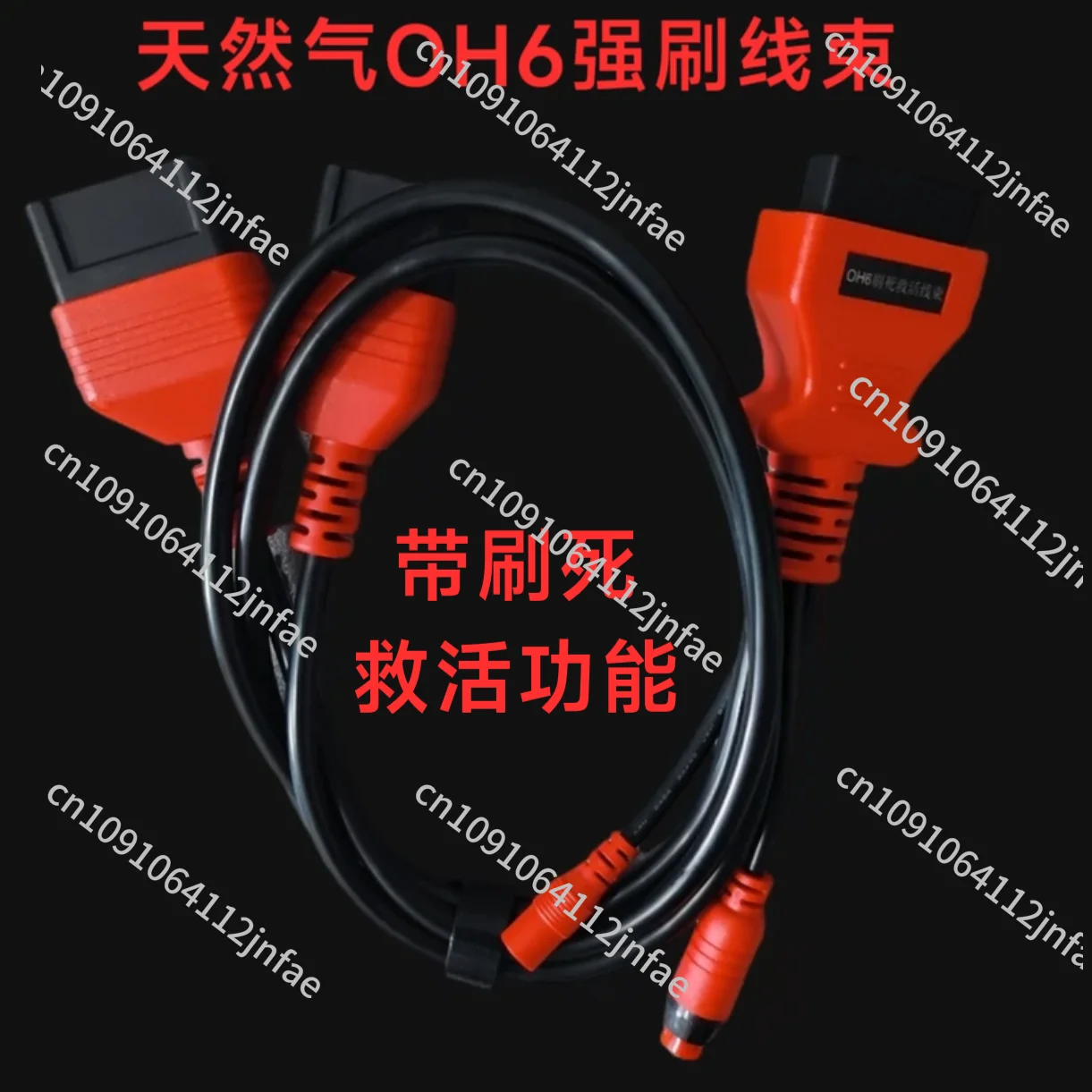 OH6 Strong Brush Wr…