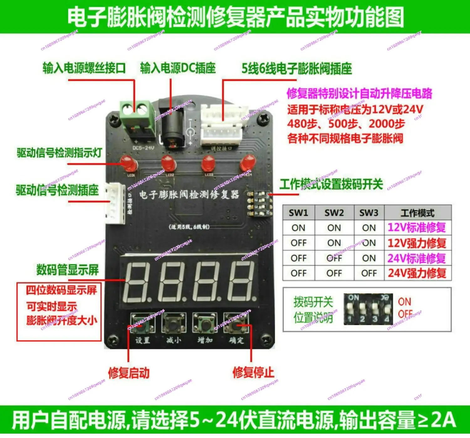 Repair Controller of Electronic Expansion Valve Detector for Indoor and Outdoor Machines with Frequency Converter