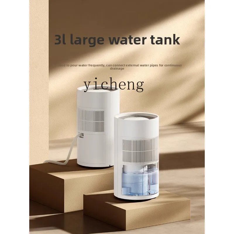 LX مزيل الرطوبة المنزلية الصامتة امتصاص الرطوبة غرفة المعيشة الذكية امتصاص الرطوبة