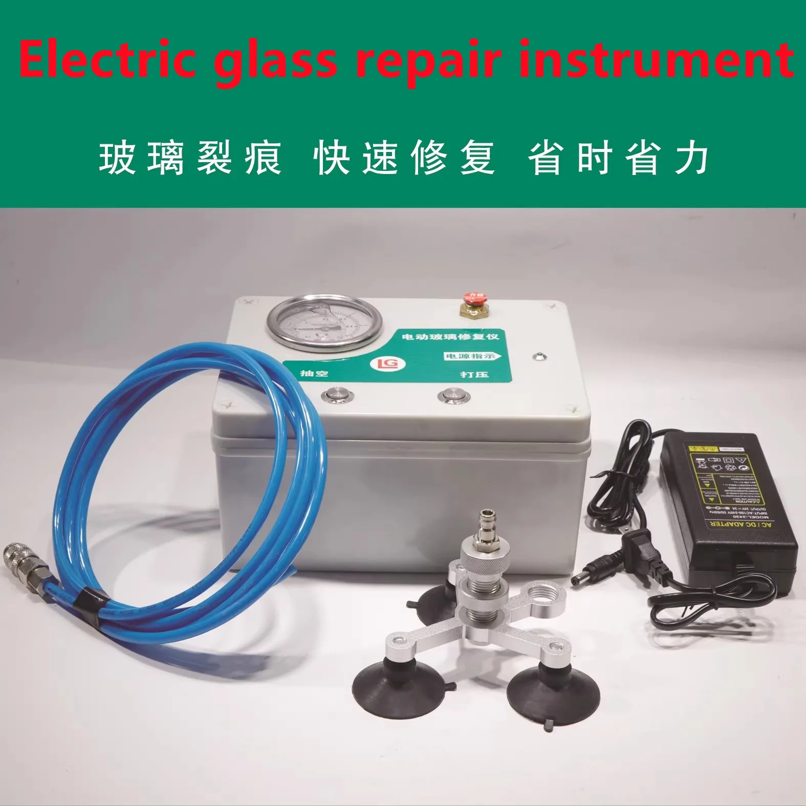 Automotive glass electric repair tool bull eye crack injection equipment pumping vacuum high pressure crack recovery machine