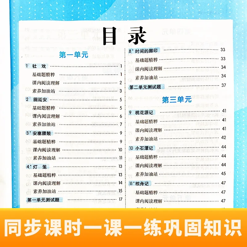 8th Grade Second Semester Exercise Book, Chinese and Math Matching Exercises, English Physics, One Lesson One Practice