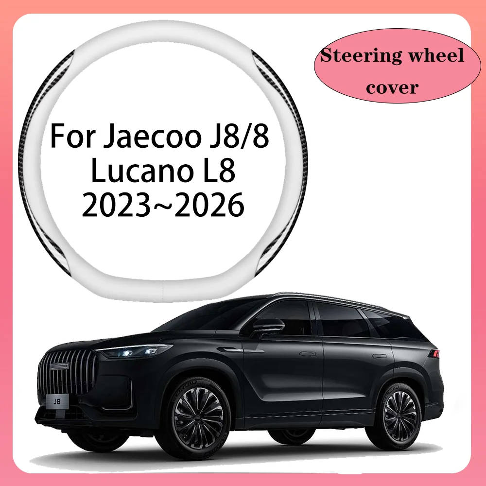

For Jaecoo J8/8 Lucano L8 2023-2026 24 25 Car Carbon Fiber Steering Wheel Cover Anti Slip Scratch Protective Interior Accessorie