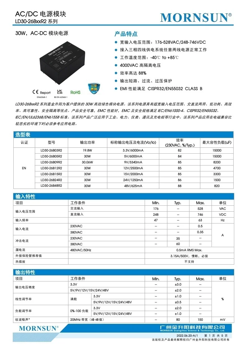 LD30-26B03R2 LD30-26B05R2 LD30-26B09R2 LD30-26B12R2 LD30-26B15R2 LD30-26B24R2 High Quality AC-DC Module Power Supply 60W