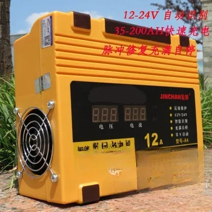 Intelligent charger 12v24v car battery charger Jinchang A4 copper core automatic filling and self-stop pulse repair.