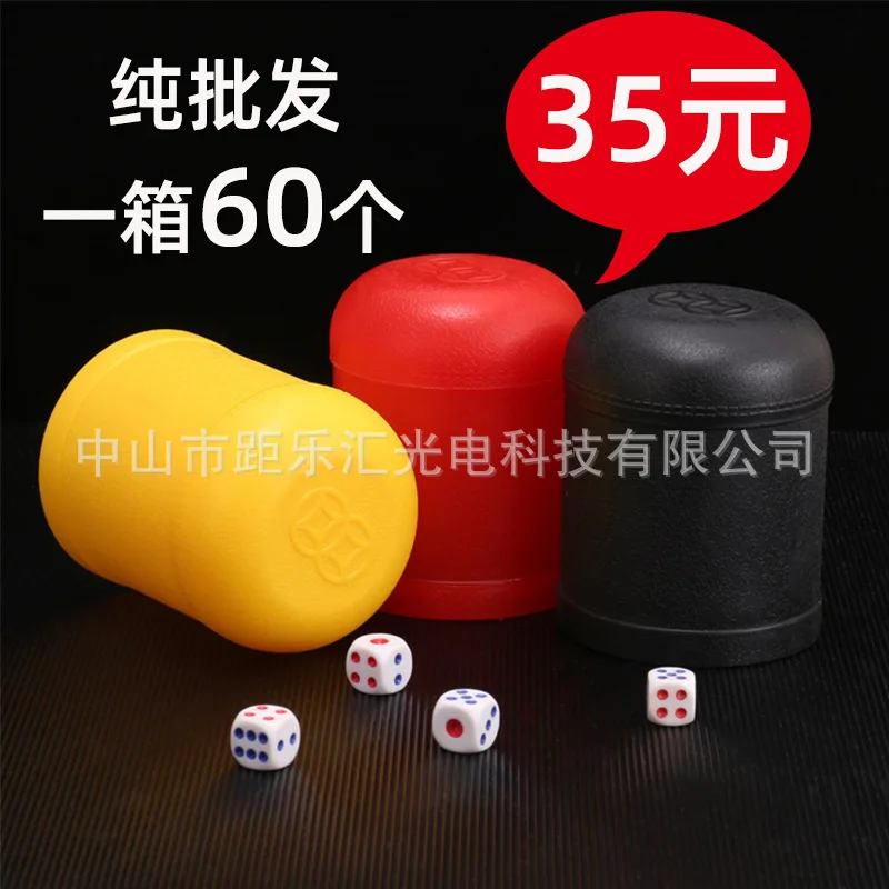 

Leaf-shaped sieve cup, bar KTV entertainment color cup, sieve dice set, printable LOGO dice cup, resistant to falling and durabl