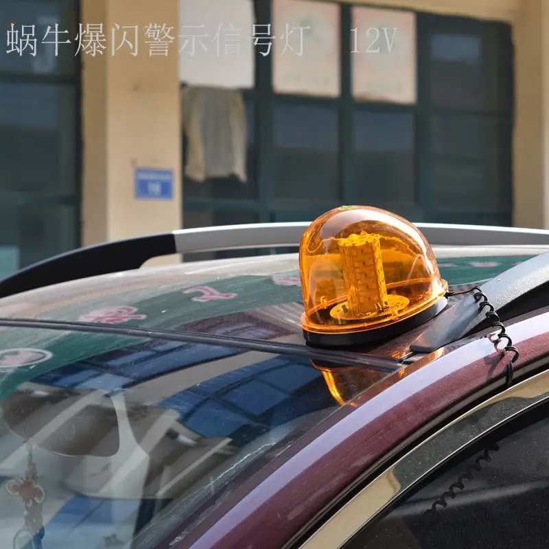 12v24v Snail Type Rotating Warning Light Ceiling Flashing Light Cigarette Lighter Power LED Light Car Alarm Light