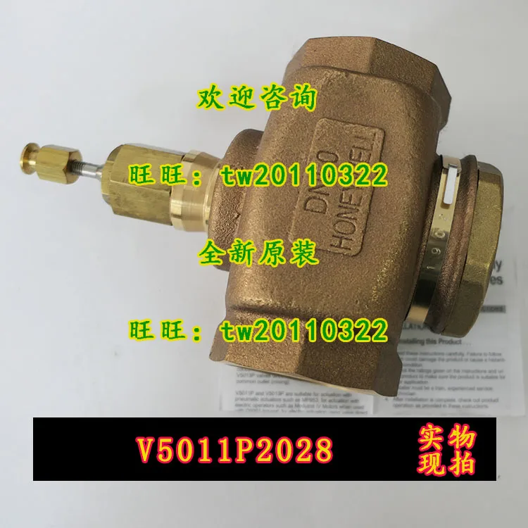 [Physical Photo] V5011P2028 American HONEYWELL Honeywell Two-way Steam Adjustment DN50