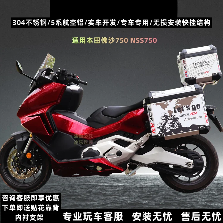 Applicable to Honda Fosha 750NSS750 modified aluminum alloy three-box tail box bumper anti-drop bar factory direct