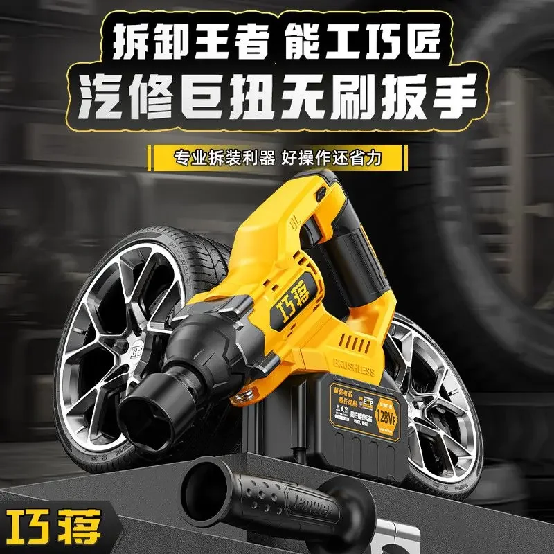 

Durable Heavy Impact Brushless Electric Wrench Lithium Battery Torque Auto Repair Shelf Strong Gale Shelf Worker Air Cannon