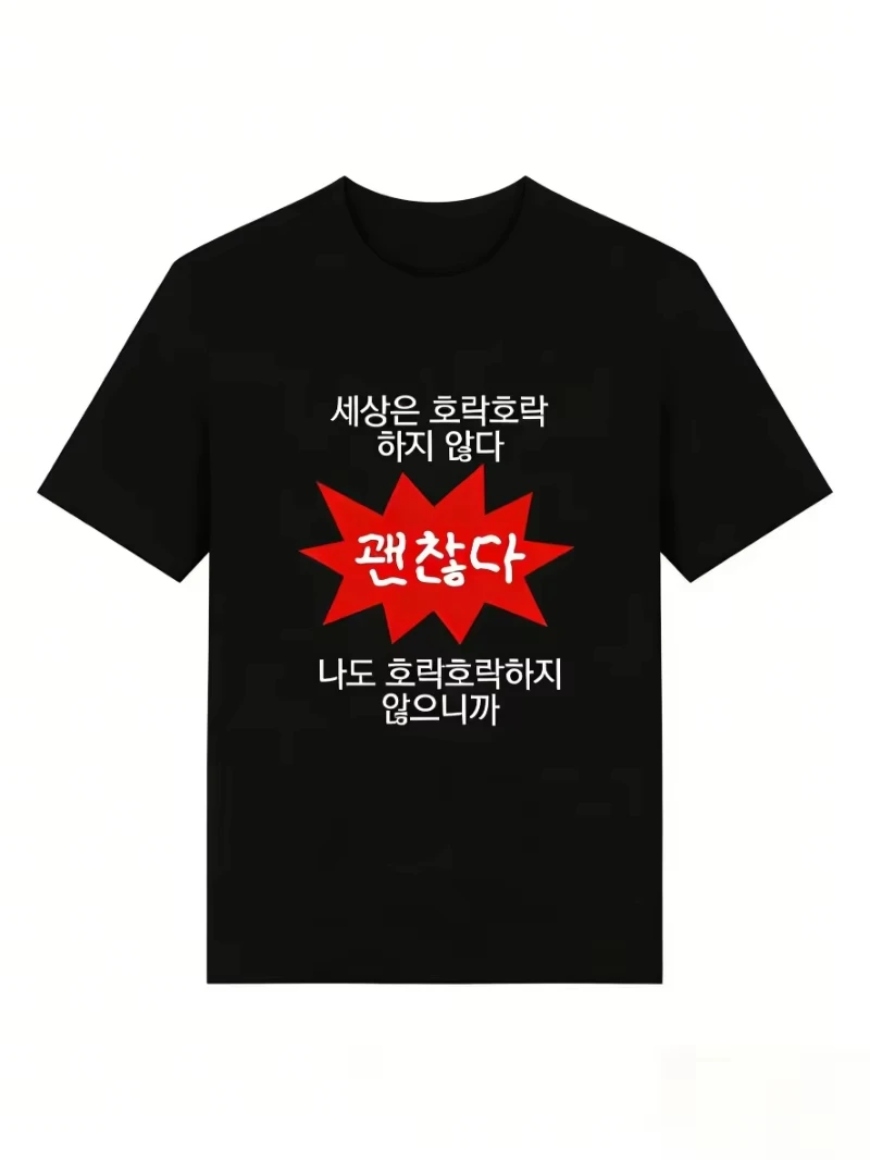 Funny Korean Quote It's Okay Graphic T-Shirt, Cute Bold Red Explosion Print Short Sleeve Tee, Casual Daily Wear for Women 2026
