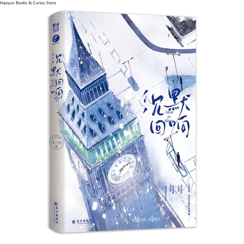 

chen mo hui xiangelea libro、Крутая интеллектуальная женщина и зарезервированная разработанная молодой человек、новид