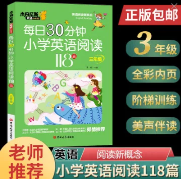 New Version of Top Students' English Reading 100 Articles, Primary School English 3-6, From Primary School To Junior High School