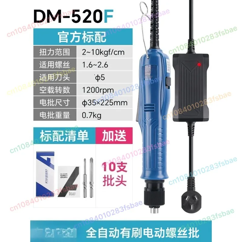 

DM-520F/G Автоматическая электрическая отвертка промышленного класса 220 В Бесщеточная отвертка с прямой вставкой Большая