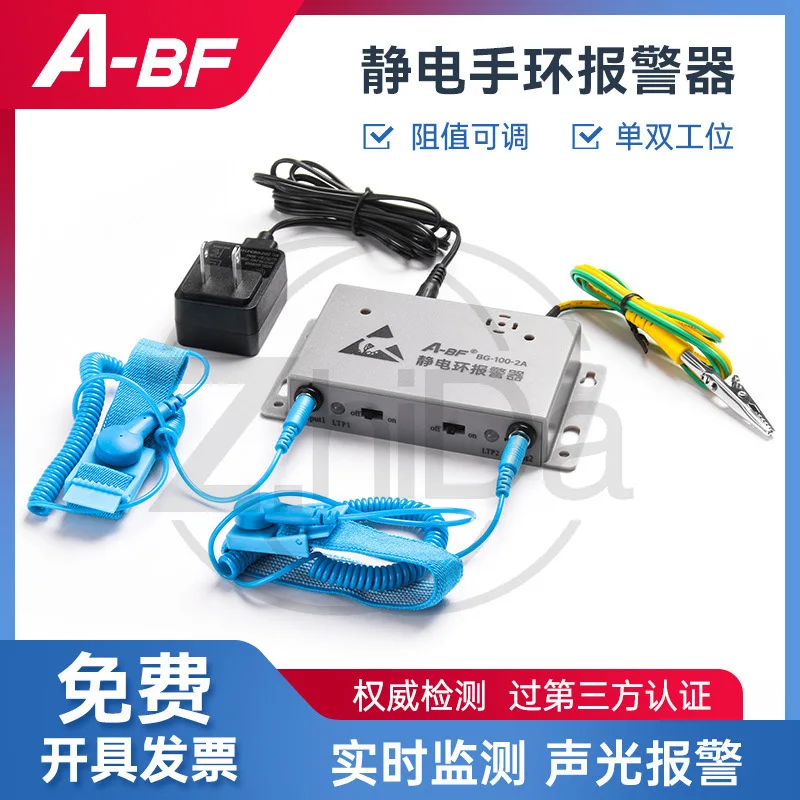 

A-BF/Extraordinary BG Anti-static Ring Alarm Wired Corded Wrist Strap Tester Online Grounding Monitor