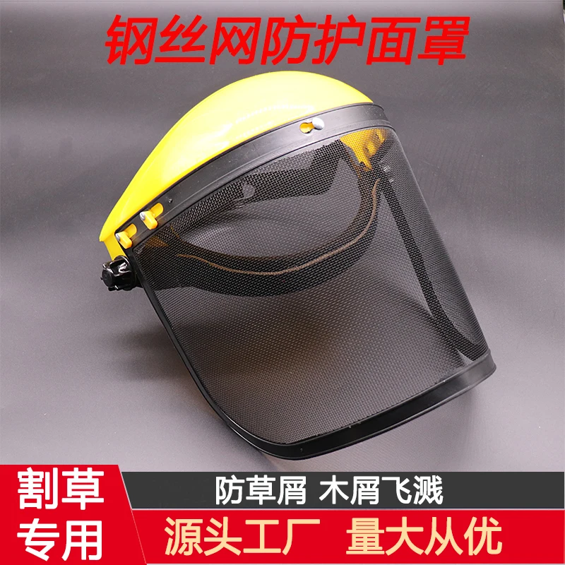 

Защитная маска для газонокосилки с креплением на голову Маска из стальной сетки Взрывозащищенная ударопрочная брызговик Садовая соломенная шляпа Лидер продаж