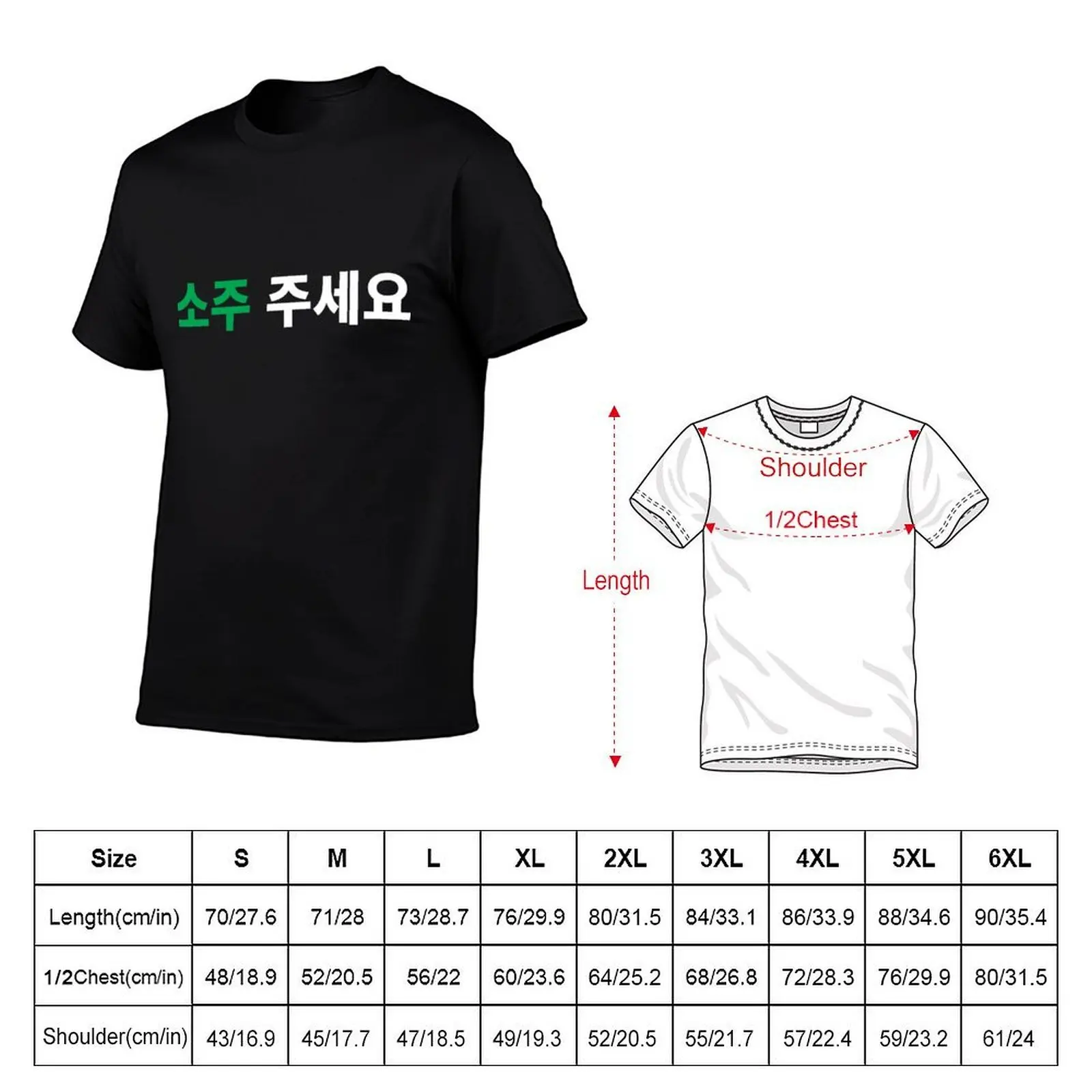 Can I have Soju in Hangul Korean Drink Funny T-Shirt graphic tee shirt Aesthetic clothing Men's clothing