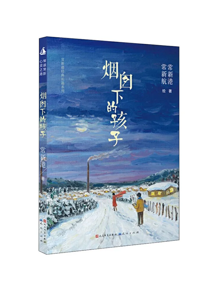 

Книга-Winshare The Child под дымоходом