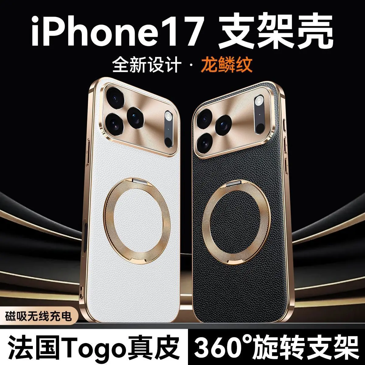 

Suitable for iPhone 17 Promax phone case leather 360 degree bracket dragon scale pattern iPhone 16 15 new protective case