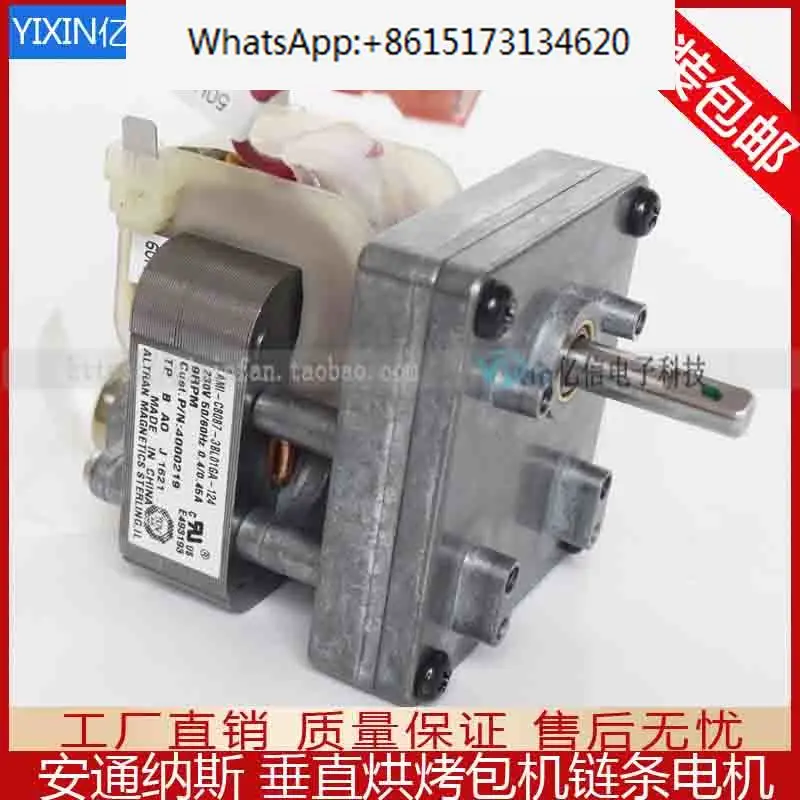 

Vertical toaster B3715UI-095 chain motor