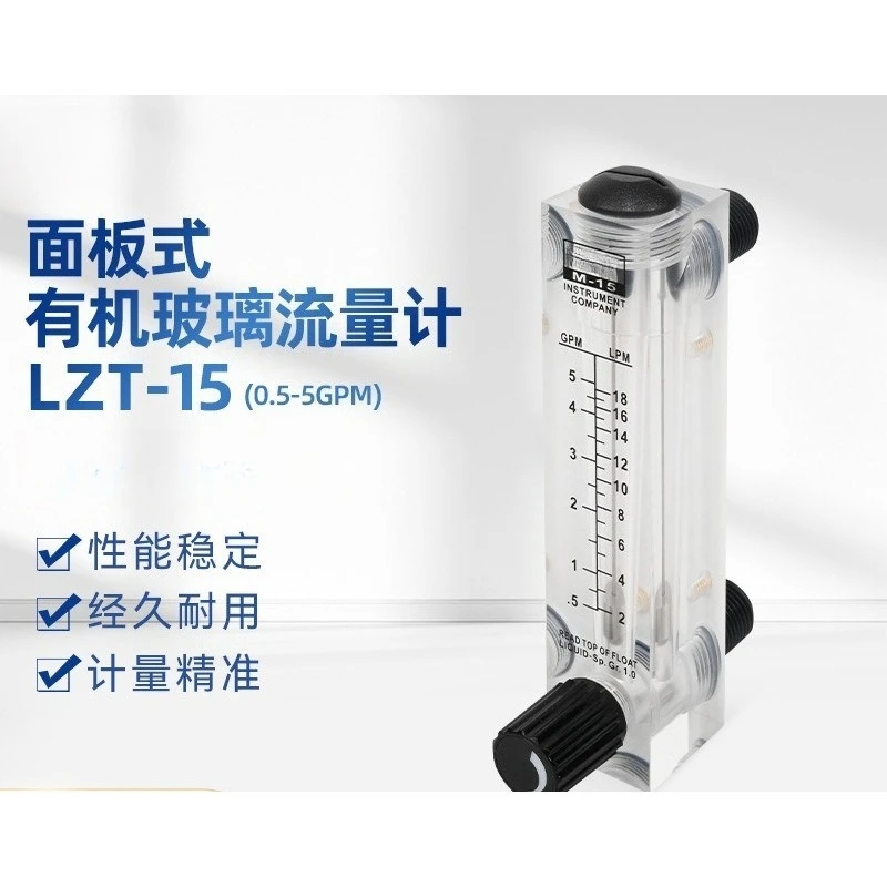 LZT‑15T Panel Mount Acrylic Flow Meter 0.5‑5GPM High Quality Liquid Gas Flow Measuring Instrument Replacement Spare Parts