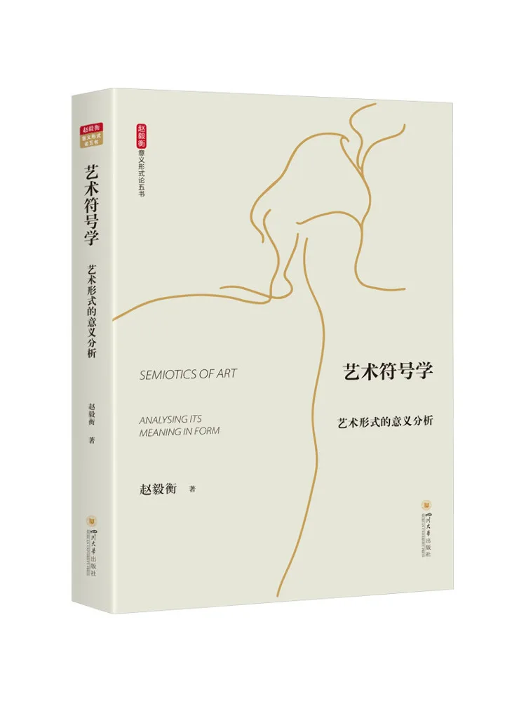 

Книга-Winshare Art Semiotics Значение анализа художественных форм