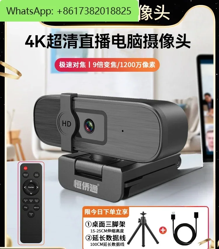 

Камера для прямой трансляции 4K, компьютерная красота, оборудование для обучения и записи настольного ноутбука