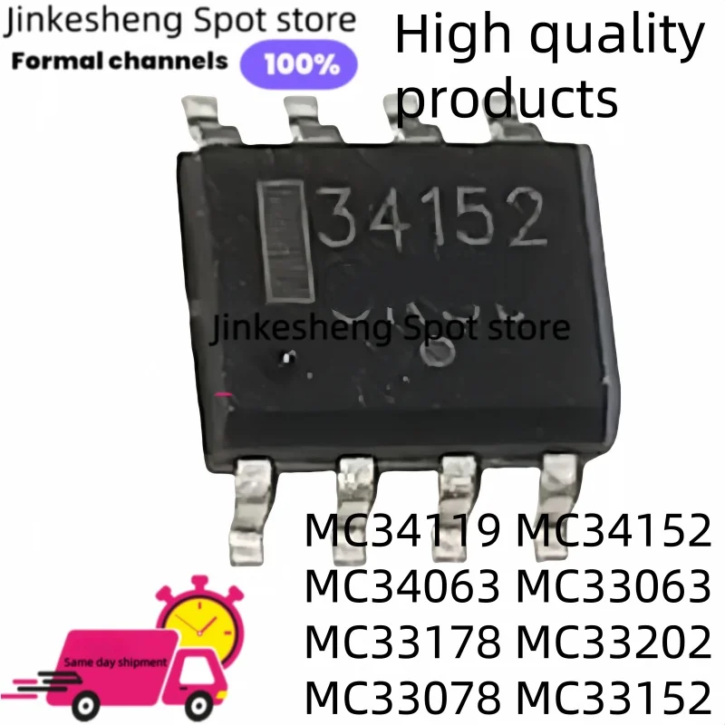 5PCS NEW MC34119 MC34152 MC34063 MC33063 MC33178 MC33202 MC33078 MC33152 34119 34152 34063 33063 33178 33202 33078 33152 sop-8