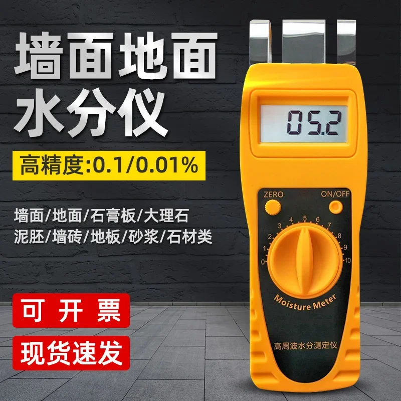 Wall, Wall, Concrete, Ground Moisture Tester, Moisture Content Tester, Moisture Tester