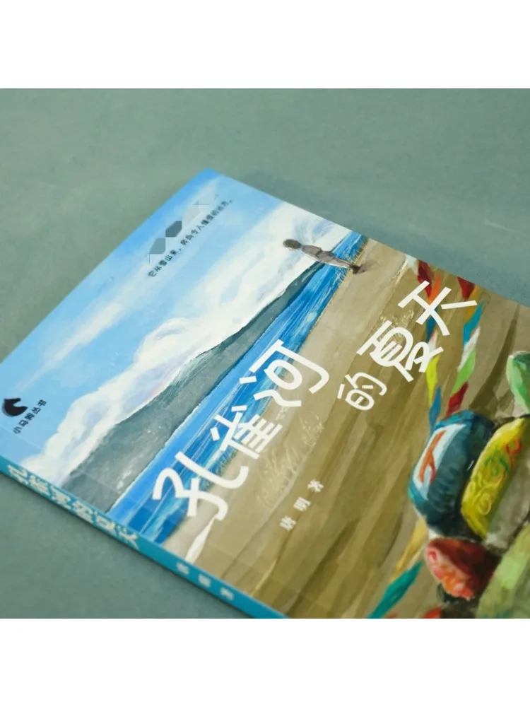 북-윈쉐어 공작강의 여름