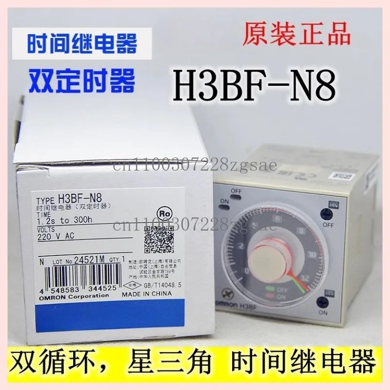 Original New Timer Solid State Dual Timer H3BF-N8 AC220V/AC110V
