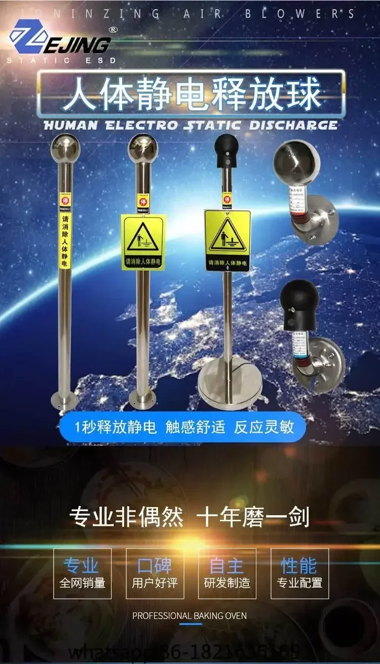 Human static discharge device touch elimination ball explosion-proof device sound and light alarm wall mounted release device - view 5