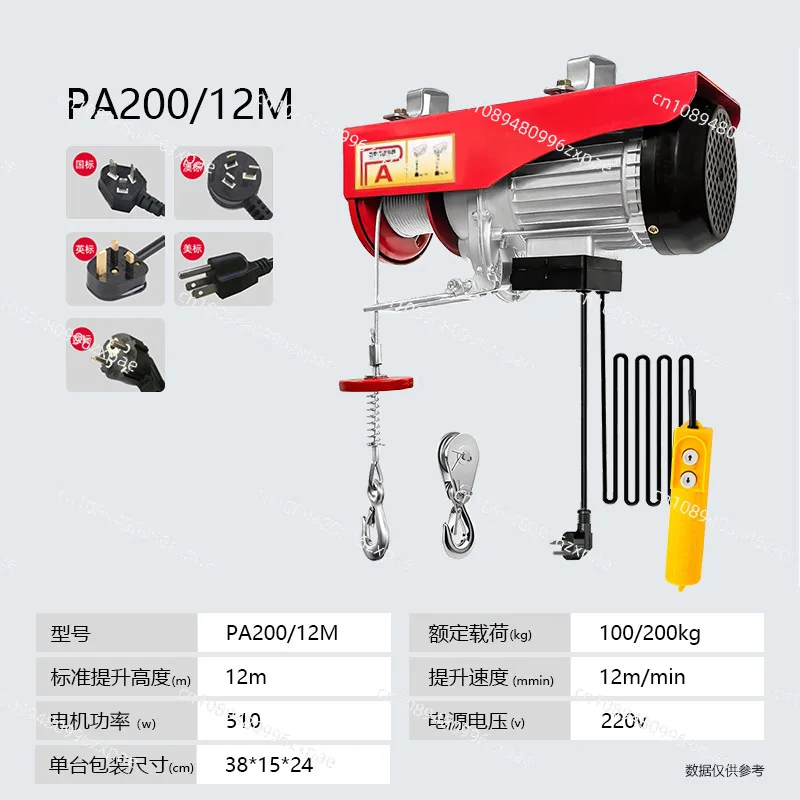 

Household electric small crane 220V wireless remote control hoist, miniature wire rope lifting hoist