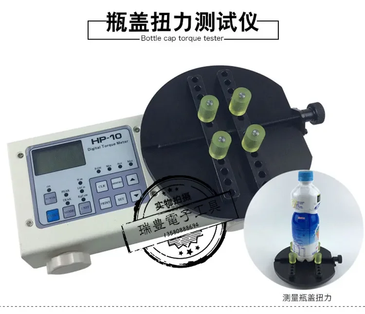 

Wind batch electric batch torque tester HP-10 20 50 100KG bottle cap motor torque tester