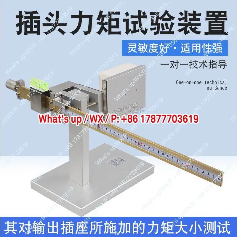 Plug torque test device, socket torque test instrument IEC60335 pin torque tester