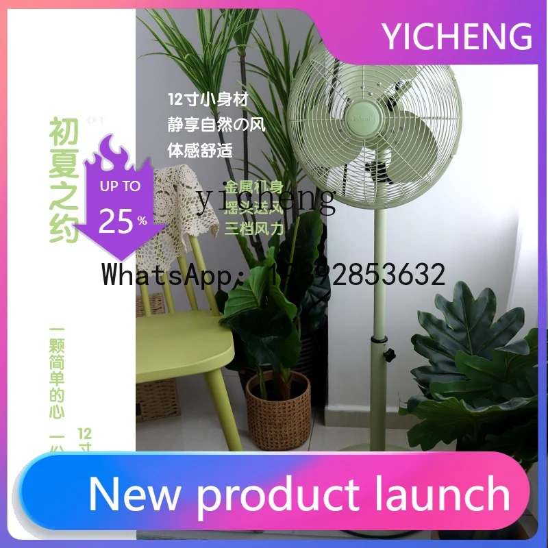 H5 literary and artistic old-fashioned floor fan household dormitory vertical metal retro electric fan comfortable