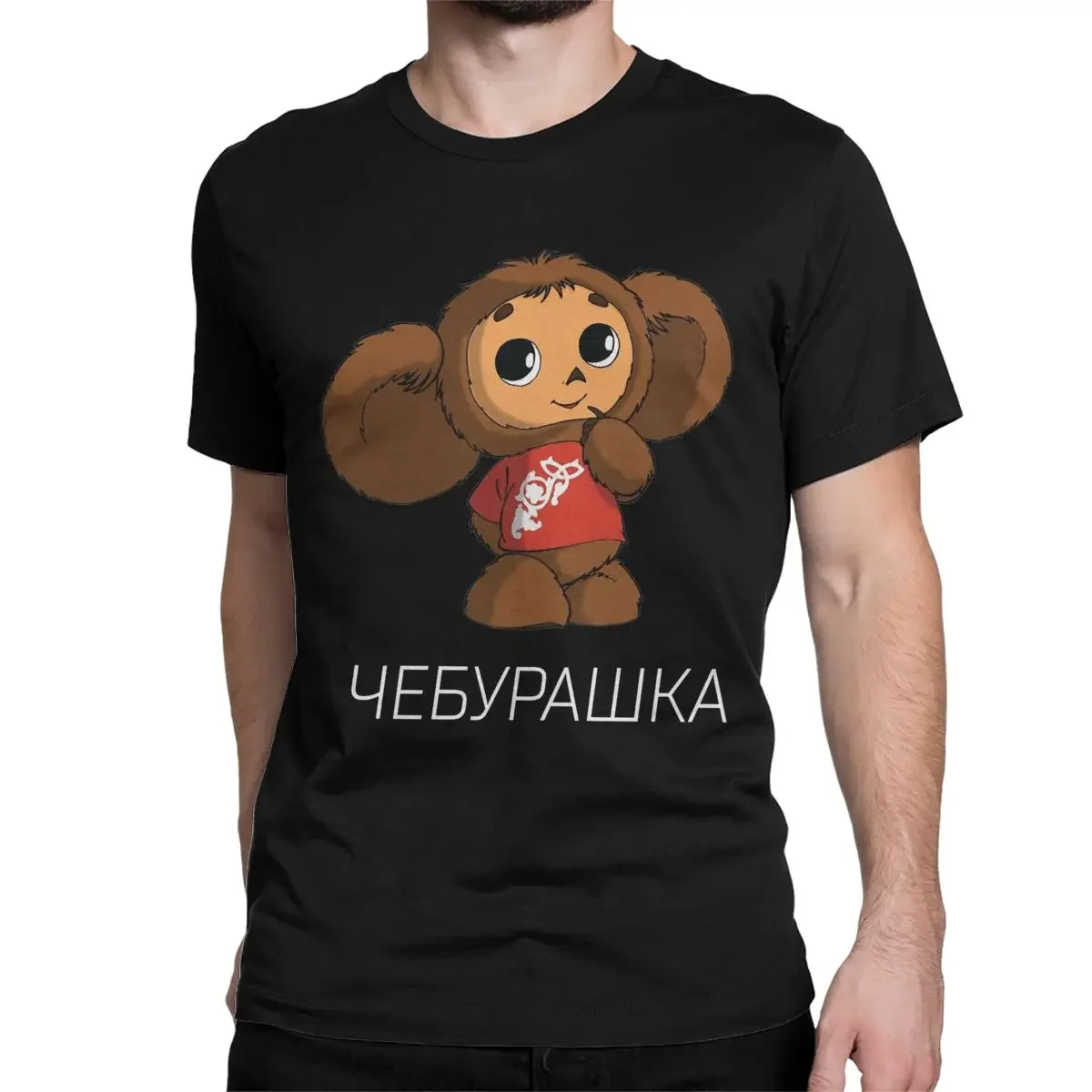 Men Women's Cute Soviet Russia Cartoon USSR T Shirt Cheburashka Cotton Clothing Hipster  O Neck Tee Shirt Birthday Gift T-Shirt