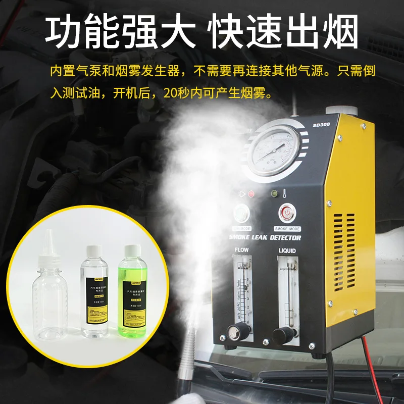 كاشف تسرب الدخان محرك السيارات أنبوب عادم تسرب كاشف تسرب خطأ إصلاح السيارات كشف التسرب الجانبي آلة الدخان #2