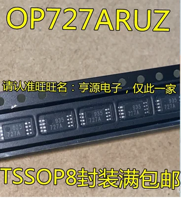 

Free Shipping 20pcs OP727 OP727ARU OP727ARUZ