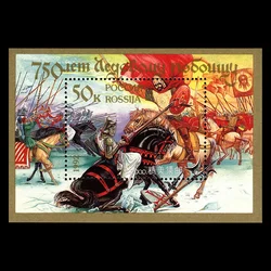 1Sheet New Russia Post Stamp 1992 Russian German Ice Battle Souvenir Sheet Stamps MNH