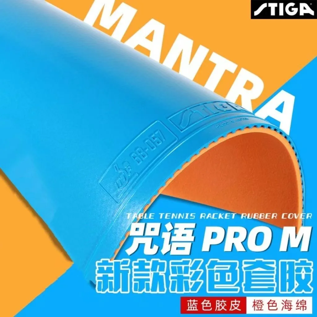 

STIGA MANTRA PRO M/H цветной резиновый коврик для настольного тенниса, японская оригинальная губка для настольного тенниса STIGA
