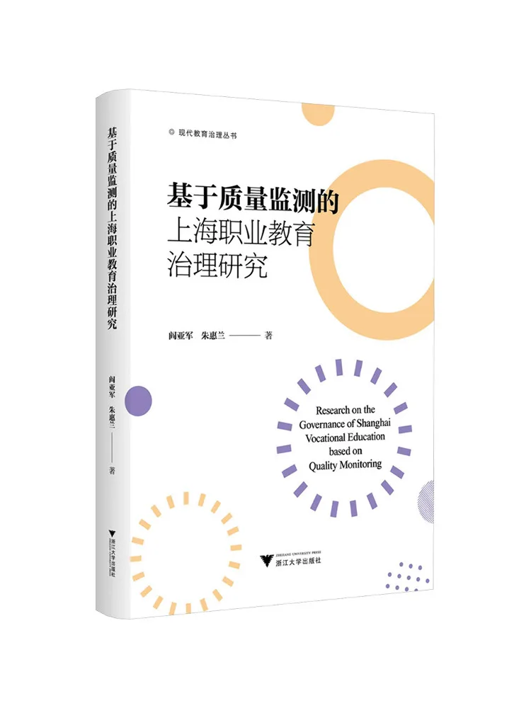 Book-Winshare Research on Vocational Education Governance in Shanghai Based on Quality Monitoring