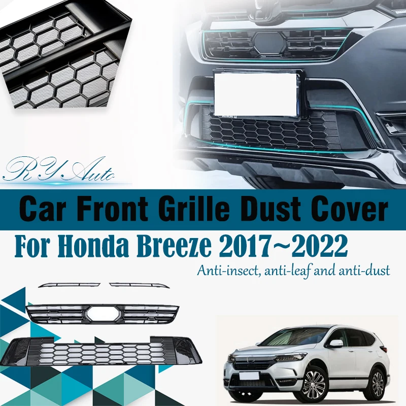

Автомобильная решетка, сетка для Honda Breeze 2017 ~ 20222, защита от пыли, передний бампер, защита решетки, пылезащитные чехлы, воздухозаборник, насекомые, автоаксессуары
