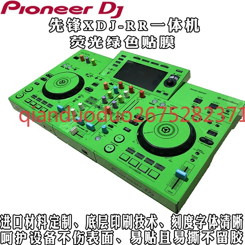 وحدة التحكم الرائدة XDJ-RR فيلم (! فيلم ذاتي اللصق، الماكينة غير متضمنة، لا تشتري بدون آلة)