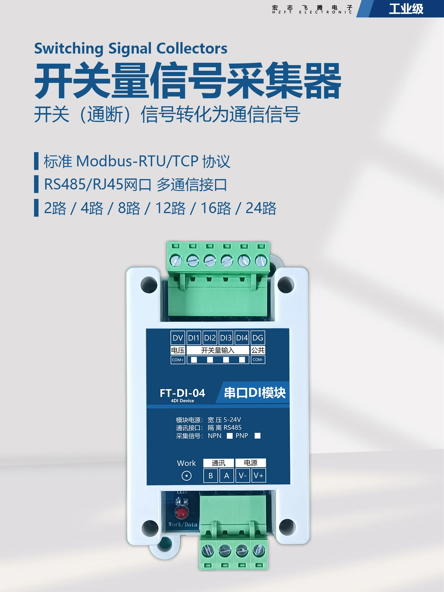 Switch to RS485 switch signal acquisition digital input modbus serial port proximity switch plc expansion