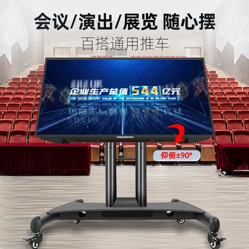 32/43/65/75 inch short TV floor mobile bracket stage cart rostrum tilt angle adjustment